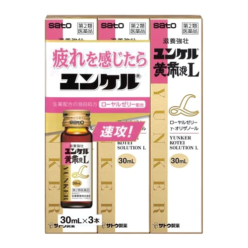 【第2類医薬品】佐藤製薬 ユンケル黄帝液L (30mL×3本) ドリンク剤 滋養強壮 肉体疲労 サトウ製薬