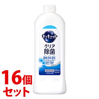 《セット販売》 花王 キュキュット クリア除菌 つめかえ用 (370mL)×16個セット 詰め替え用