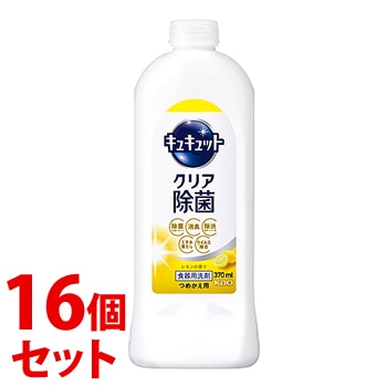 《セット販売》 花王 キュキュット クリア除菌 レモンの香り つめかえ用 (370mL)×16個セット 詰め替え用