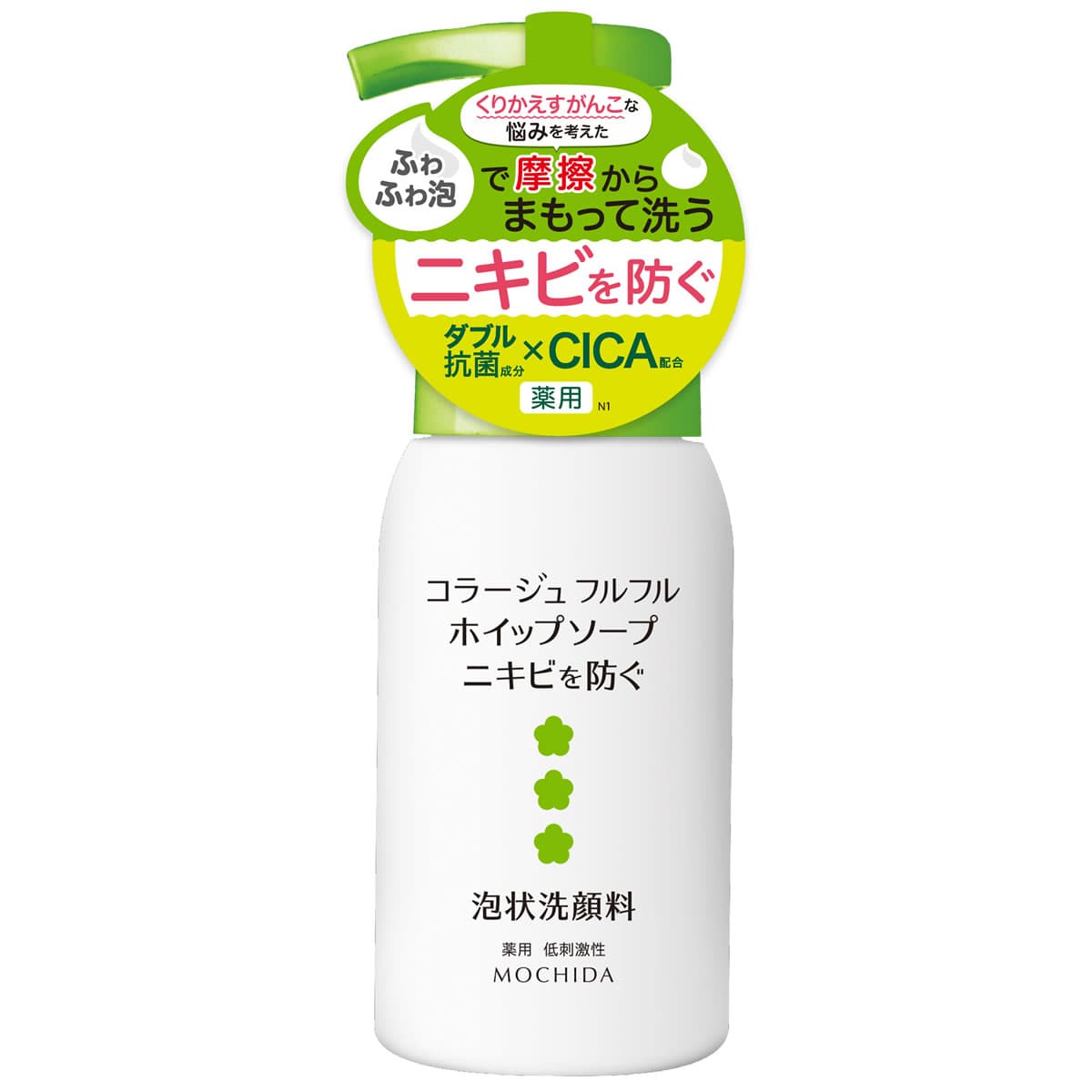 持田ヘルスケア コラージュフルフル ホイップソープ (160mL) 薬用泡状洗顔料 【医薬部外品】