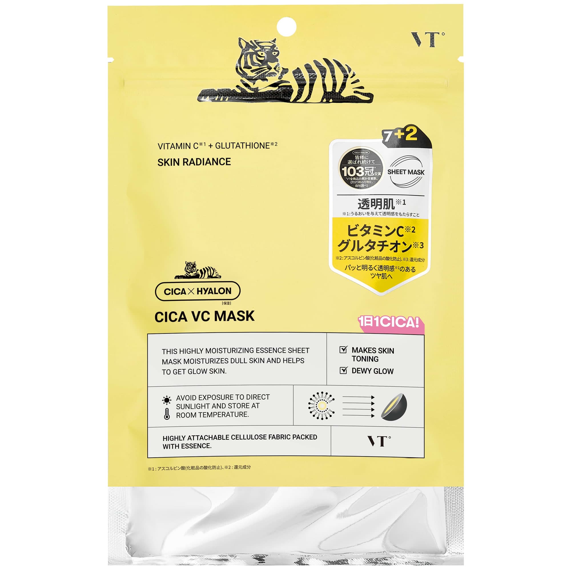 VT CICA VCマスク (9枚入) シートマスク シカ ブイティー
