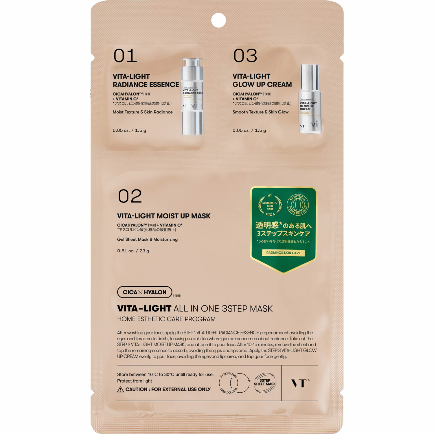 VT ビタライト オールインワン3ステップマスク (1回分) 美容液 シートマスク クリーム ブイティー
