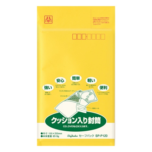 マルアイ フジツボ セーフパック NO.20T パック入 SP-P120 (1枚) クッション入り封筒 緩衝材入り封筒 MARUAI