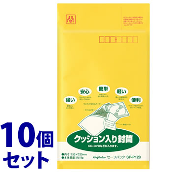 《セット販売》 マルアイ フジツボ セーフパック NO.20T パック入 SP-P120 (1枚)×10個セット クッション入り封筒 緩衝材入り封筒 MARUAI