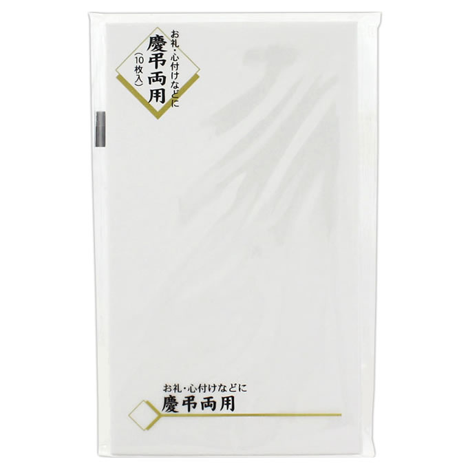 マルアイ 祝袋 円入袋 134 無地 ノ-134 (10枚) 慶弔両用 心付 心づけ ぽち袋 お礼袋 MARUAI