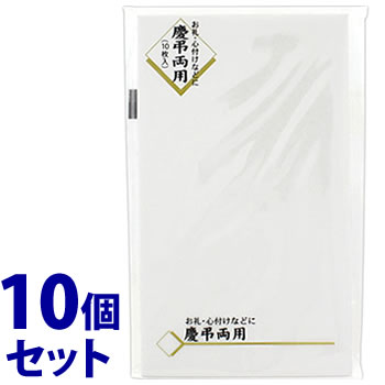 《セット販売》　マルアイ 祝袋 円入袋 134 無地 ノ-134 (10枚)×10個セット 慶弔両用 心付 心づけ ぽち袋 お礼袋 MARUAI