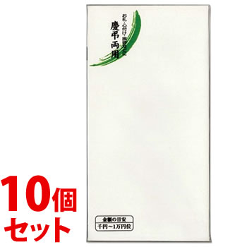 《セット販売》　マルアイ 万円袋 114 無地 慶弔両用 ノ-Z114 (10枚)×10個セット 封筒タイプ のし袋 心付 心づけ お礼袋 MARUAI