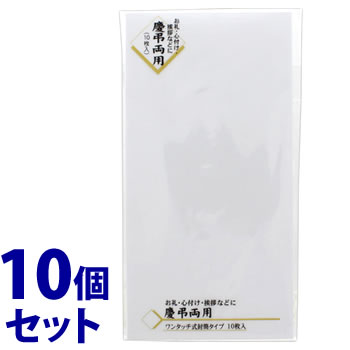 《セット販売》　マルアイ 新万円袋 114 無地 ノ-114 (10枚)×10個セット ワンタッチ式 封筒タイプ 慶弔両用 のし袋 お礼 挨拶 心づけ 心付 MARUAI