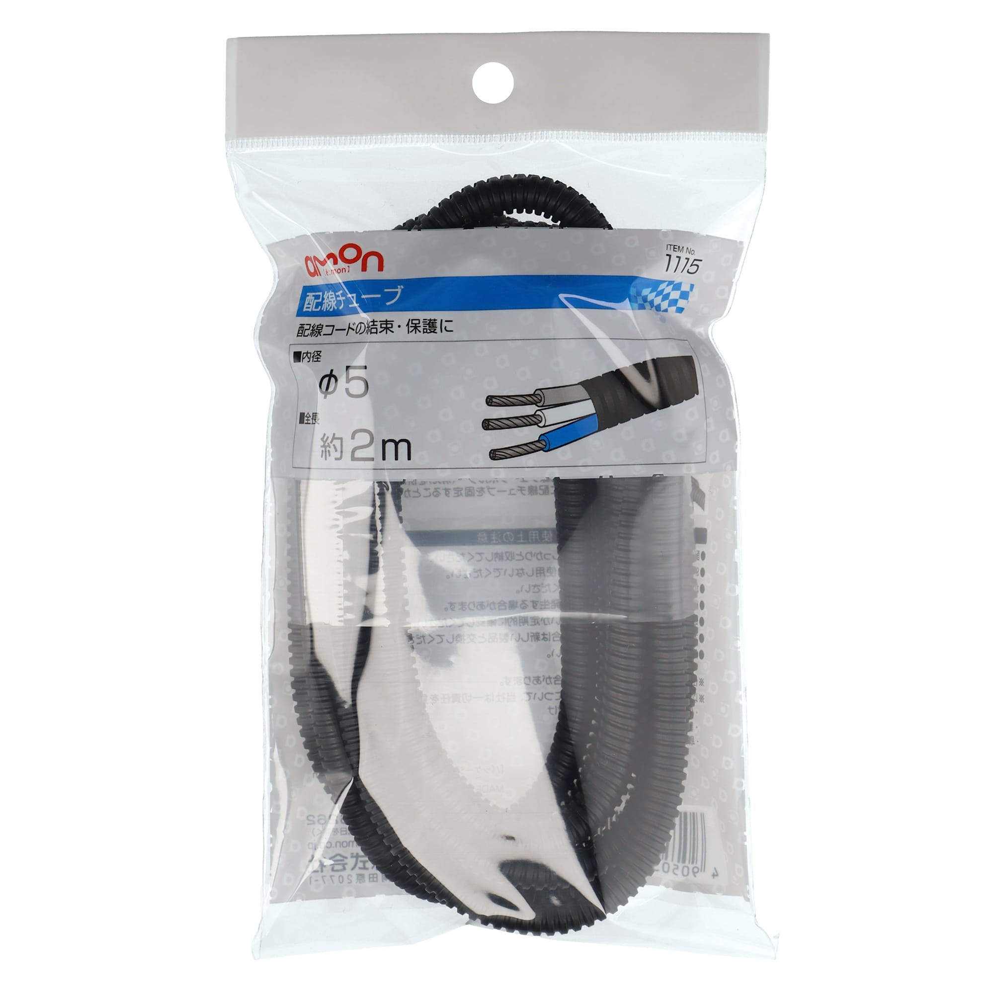 エーモン工業 配線チューブ 5φ 1115 黒 (約2m) 配線コードの結束・保護 配線材料 カー用品 amon