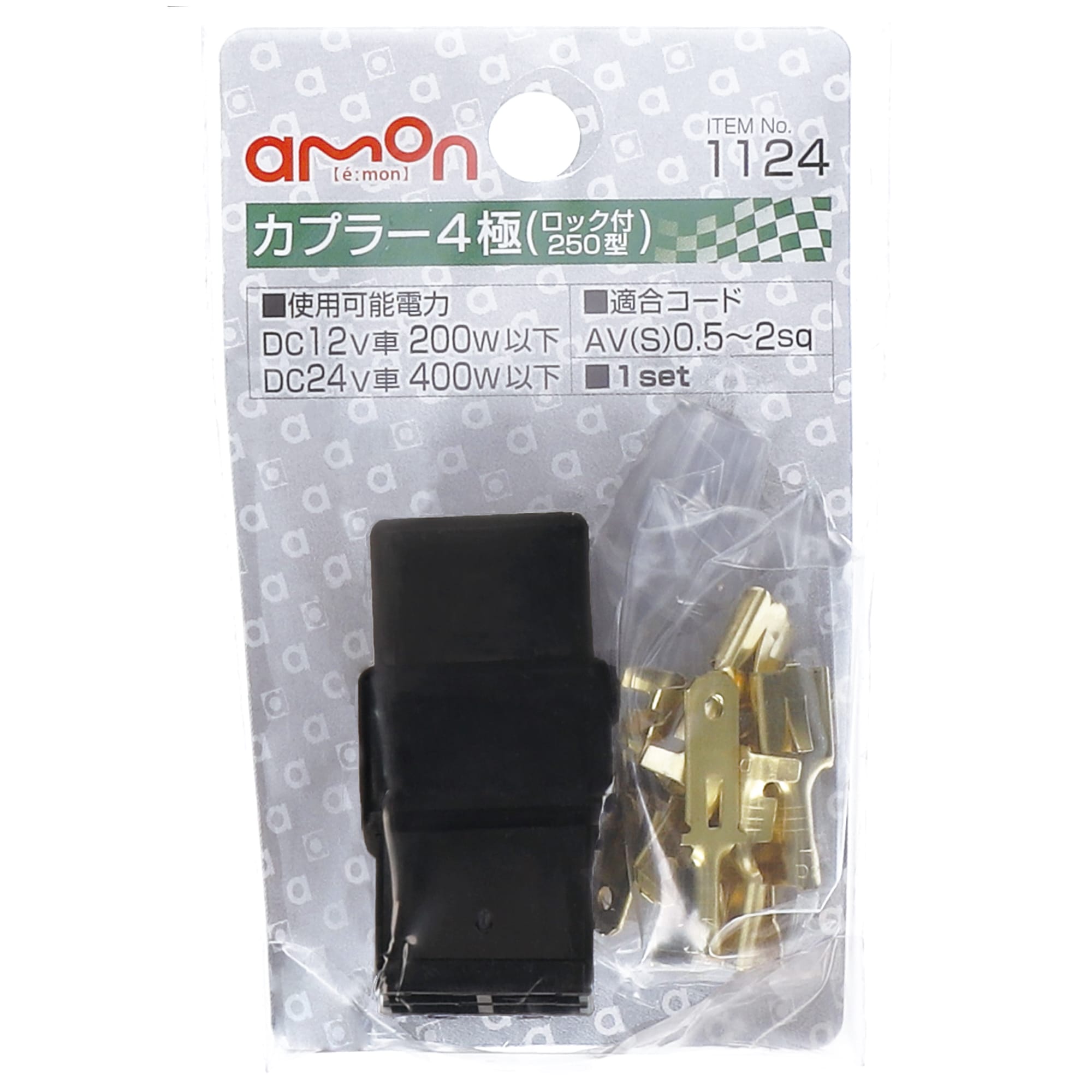 エーモン工業 カプラー4極 ロック付 1124 (1セット) 配線コードの接続 配線材料 カー用品 amon