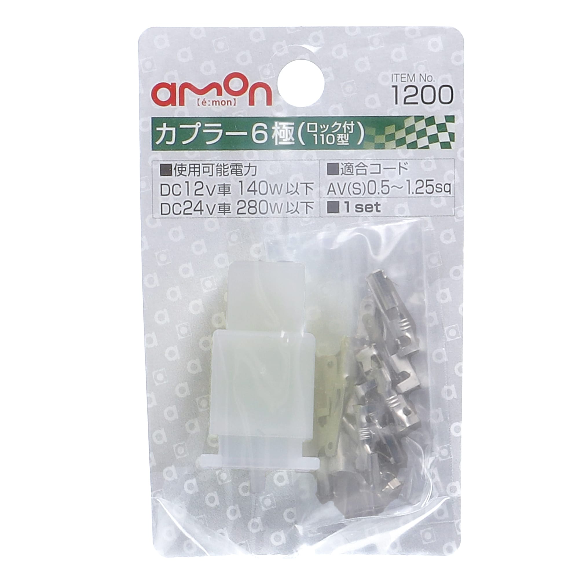 エーモン工業 カプラー6極 ロック付・110型 1200 (1セット) 配線コードの接続 配線材料 カー用品 amon