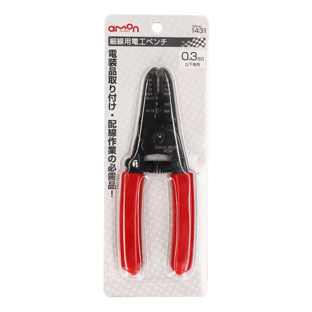エーモン工業 細線用電工ペンチ 1431 (1個) 配線工具 カー用品 amon