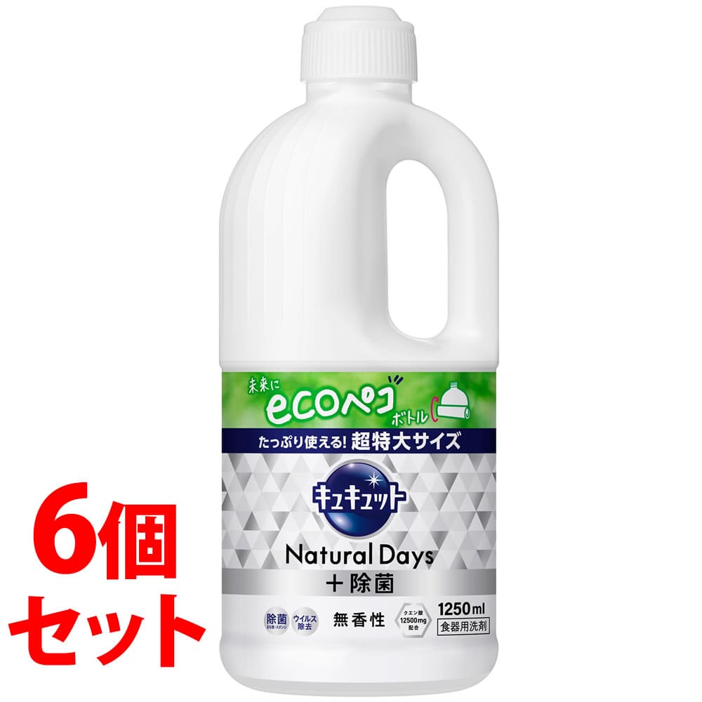 《セット販売》 花王 キュキュット Natural Days+除菌 無香性 つめかえ用 (1250mL)×6個セット 詰め替え用 食器用洗剤