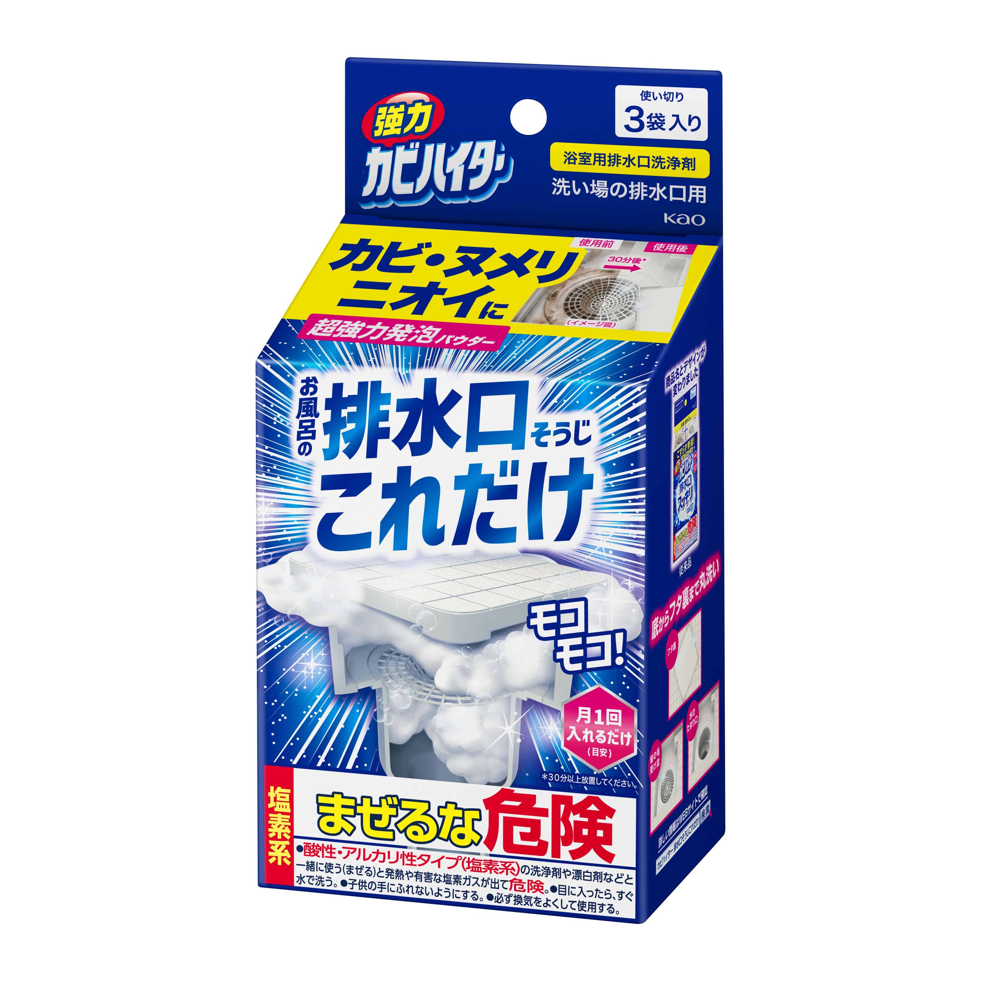 花王 強力カビハイター 排水口そうじ これだけ (40g×3袋) 浴室用排水口洗浄剤