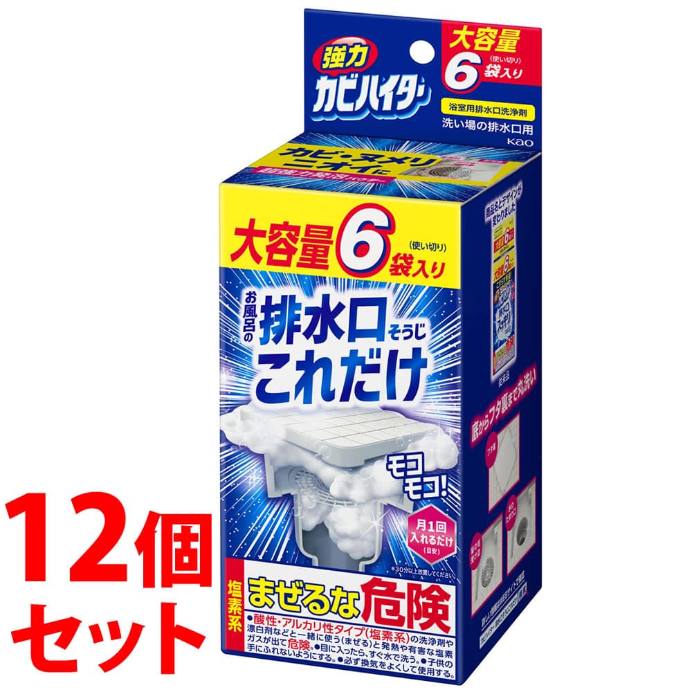 《セット販売》　花王 強力カビハイター 排水口そうじ これだけ (40g×6袋)×12個セット 浴室用排水口洗浄剤