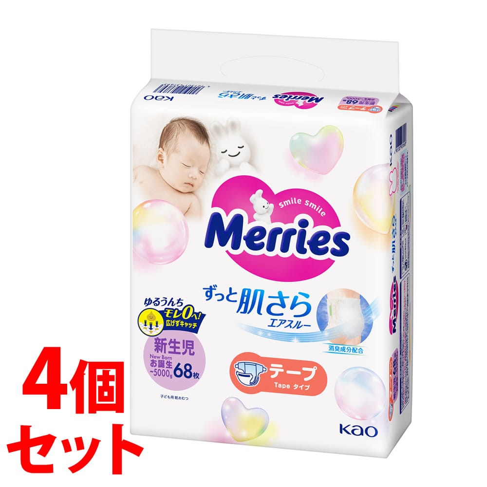 《セット販売》 花王 メリーズ エアスルー テープ 新生児用 5000gまで (68枚)×4個セット 男女共用 ベビー用紙おむつ テープタイプ