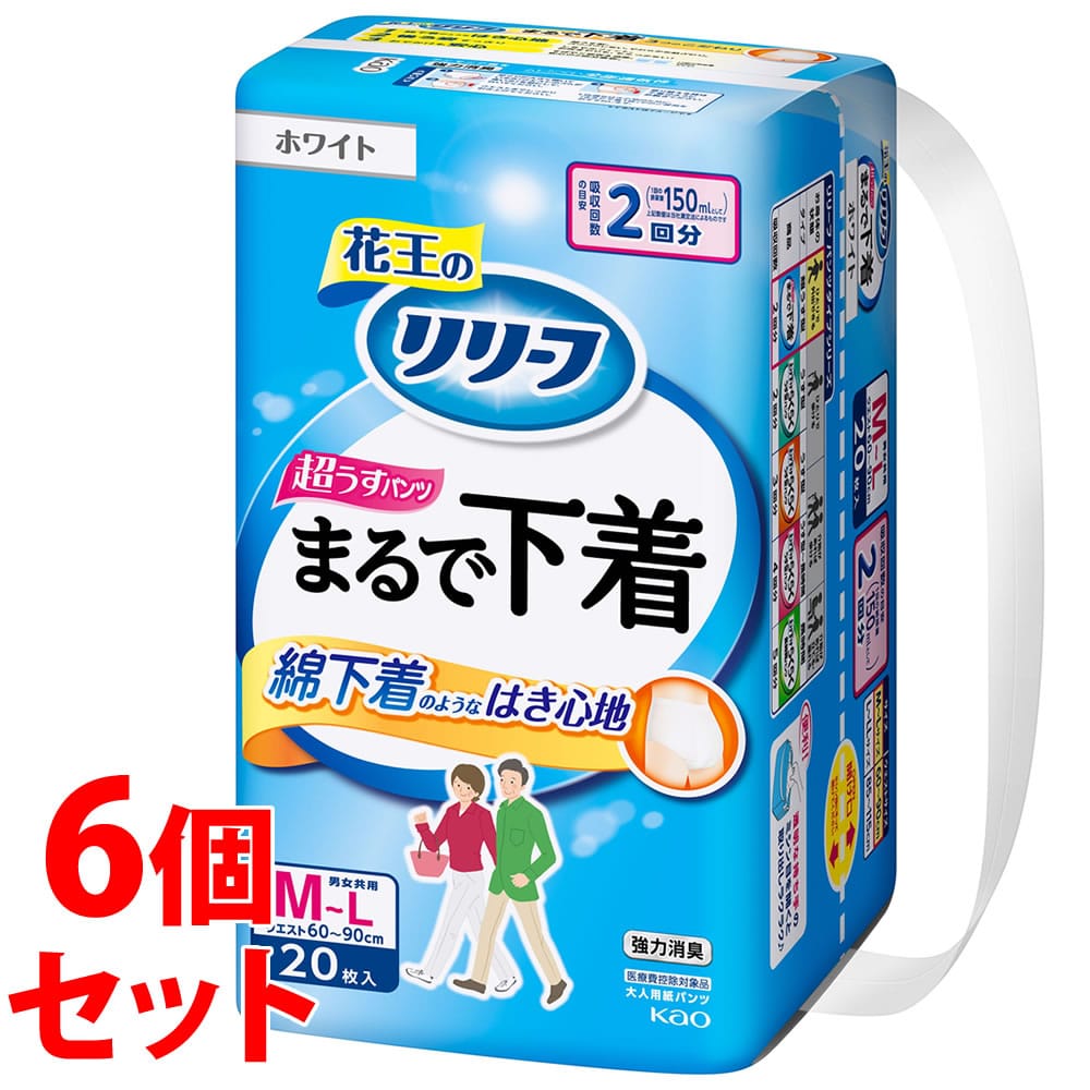 《セット販売》　花王 リリーフ パンツタイプ まるで下着 2回分 M-L ホワイト (20枚)×6個セット 男女共用 大人用紙おむつ パンツタイプ　【医療控除対象品】