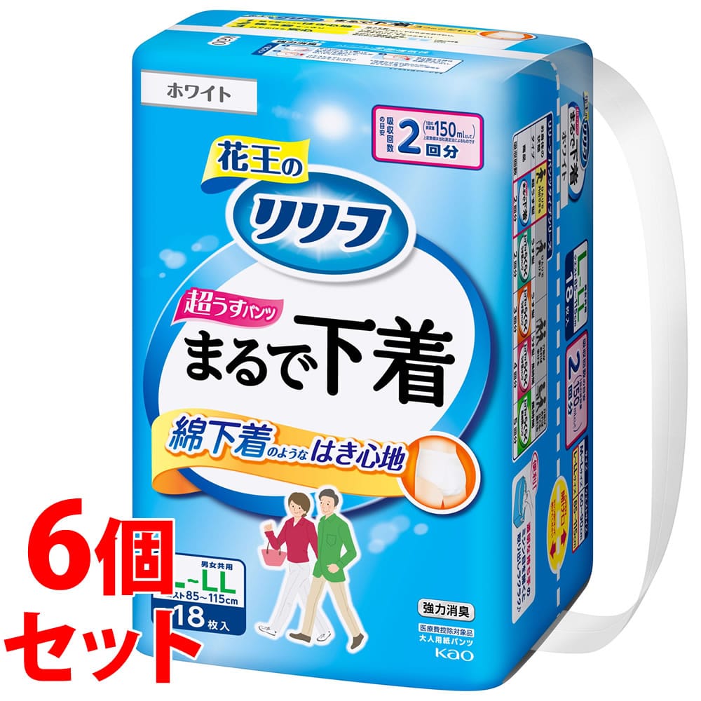 《セット販売》　花王 リリーフ パンツタイプ まるで下着 2回分 L-LL ホワイト (18枚)×6個セット 男女共用 大人用紙おむつ パンツタイプ　【医療控除対象品】