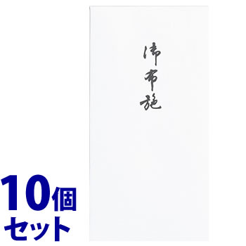 《セット販売》　マルアイ 新万円袋 218 御布施無地 ノ-218 (1枚)×10個セット ワンタッチ式 封筒タイプ のし袋 MARUAI