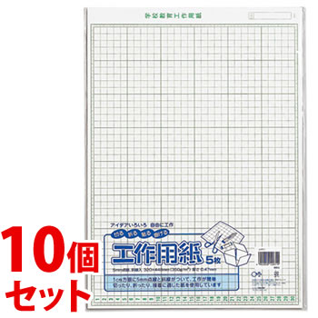 《セット販売》 マルアイ 工作用紙 NO.11 コ-P11 (5枚)×10個セット A3判用 図工 学校教材 学用品 MARUAI