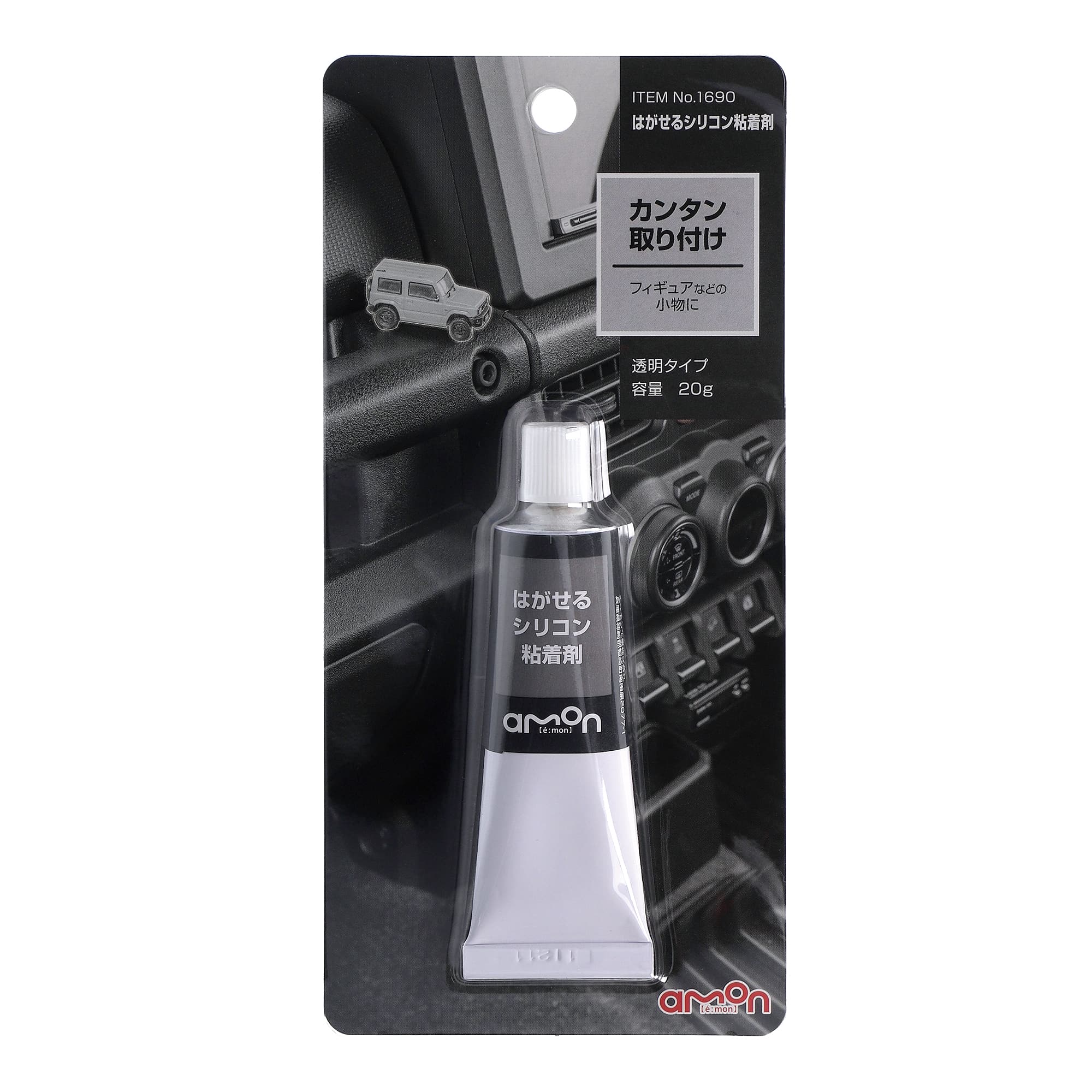 エーモン工業 はがせるシリコン粘着剤 1690 (20g) 車内用 カー用品 amon