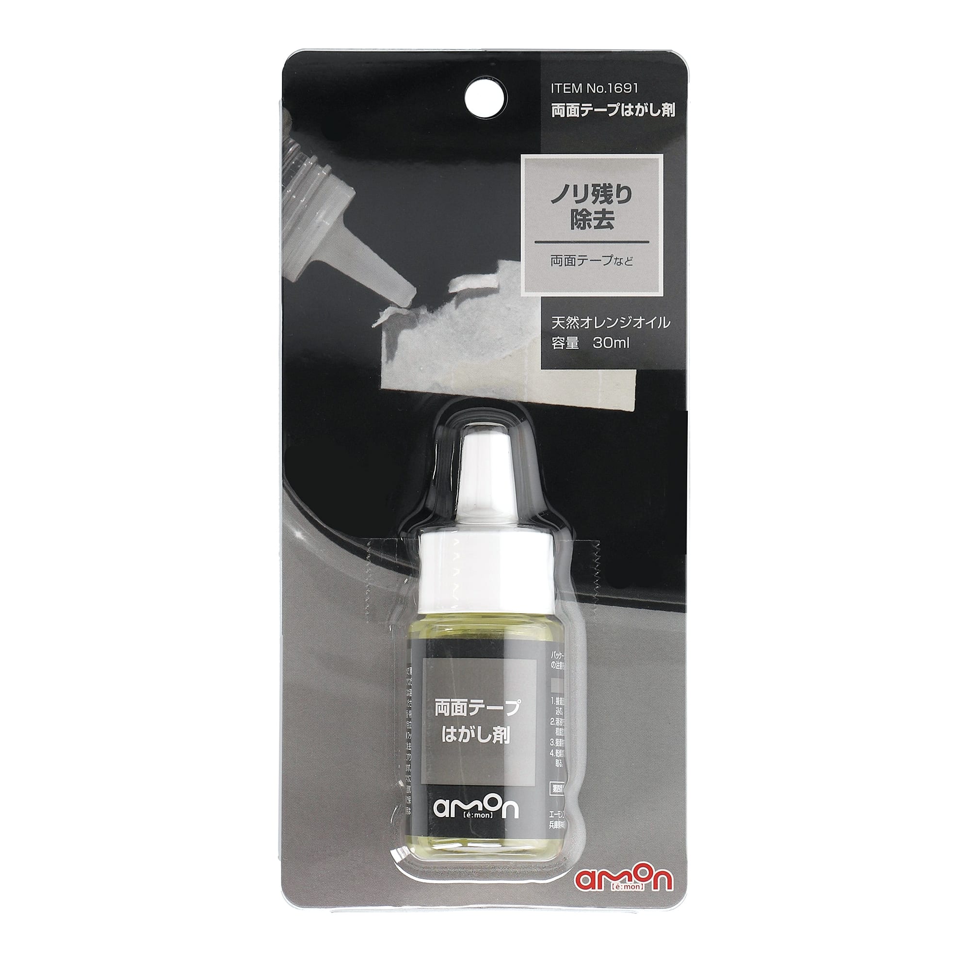エーモン工業 両面テープはがし剤 1691 (30mL) 車外用 カー用品 amon