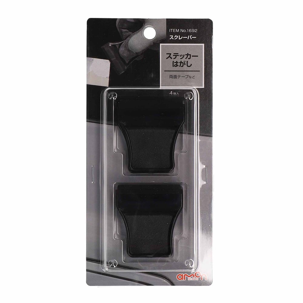 エーモン工業 スクレーパー 1692 (4個入) ガラス面用 カー用品 amon