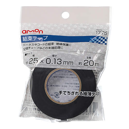 エーモン工業 結束テープ 黒 1775 全長約20m (1個) 車用品 カー用品