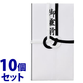 《セット販売》　マルアイ 仏金封 黒白7本多当折 御霊前 キ-221 (1枚)×10個セット のし袋 不祝儀袋 弔事用 通夜 告別式 香典袋 MARUAI