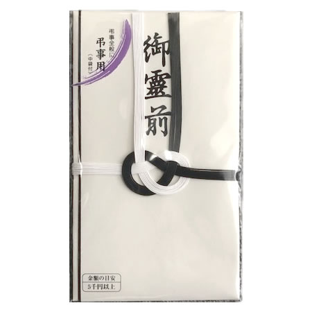 マルアイ 仏金封 黒白7本 御霊前 (1枚) のし袋 不祝儀袋 弔事用 通夜 告別式 香典袋 MARUAI