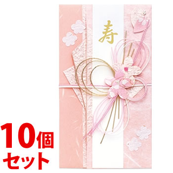 《セット販売》　マルアイ 新金封 573 ピンク キ-573P (1枚)×10個セット 金封 御祝 結婚祝い 祝儀袋 のし袋 MARUAI
