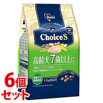 《セット販売》 アースペット ファーストチョイス ChoiceS 高齢犬7歳以上に (1.1kg)×6個セット ドッグフード