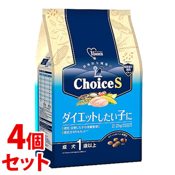 《セット販売》 アースペット ファーストチョイス ChoiceS ダイエットしたい子に 成犬1歳以上 (2.2kg)×4個セット ドッグフード