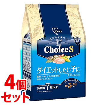 《セット販売》 アースペット ファーストチョイス ChoiceS ダイエットしたい子に 高齢犬7歳以上 (2.2kg)×4個セット ドッグフード