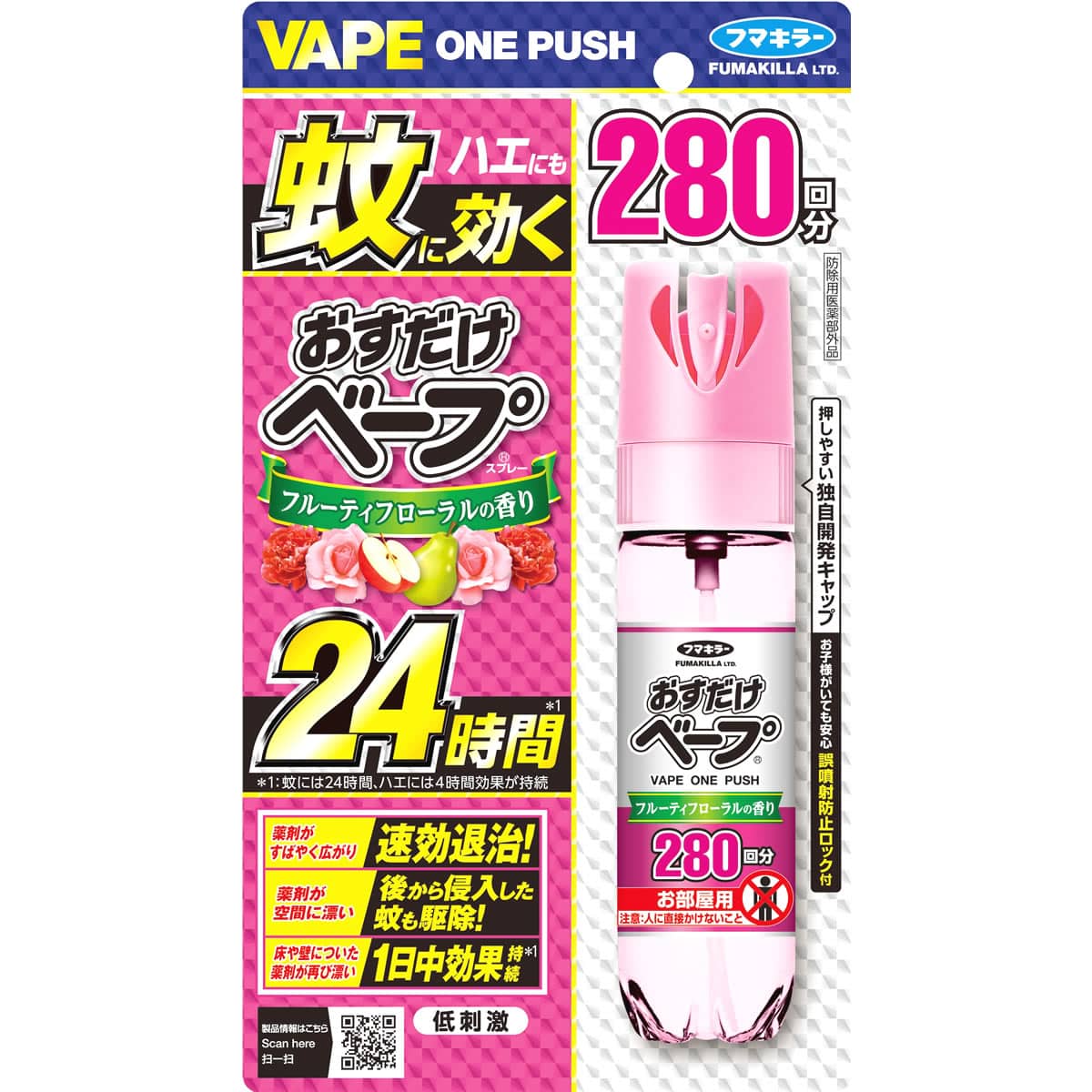 フマキラー おすだけベープスプレー 280回分 フルーティフローラルの香り (58.33mL) 蚊 ハエ　【防除用医薬部外品】