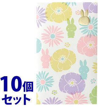 《セット販売》 マルアイ ミッフィー ぽち袋 フラワー ノ-MY31 (2枚)×10個セット 御祝 お礼 お年玉袋 miffy MARUAI