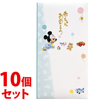 《セット販売》　マルアイ ディズニー 多当 出産祝 ベビーミッキー Pノ-D107B (1枚)×10個セット のし袋 祝儀袋 中袋付 MARUAI