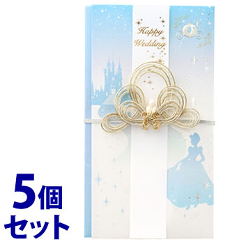 《セット販売》　マルアイ ディズニー 金封 シンデレラ キ-D302 (1枚)×5個セット 婚礼用 のし袋 祝儀袋 結婚式 MARUAI