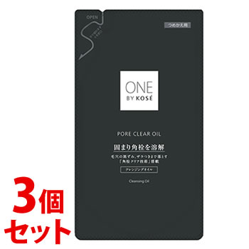 《セット販売》　コーセー ONE BY KOSE ポアクリア オイル つめかえ用 (160mL)×3個セット 詰め替え用 クレンジングオイル 毛穴ケア メイク落とし 毛穴 黒ずみ 角栓 溶かす 毛穴洗浄 ワンバイコーセー 植物由来 美容成分