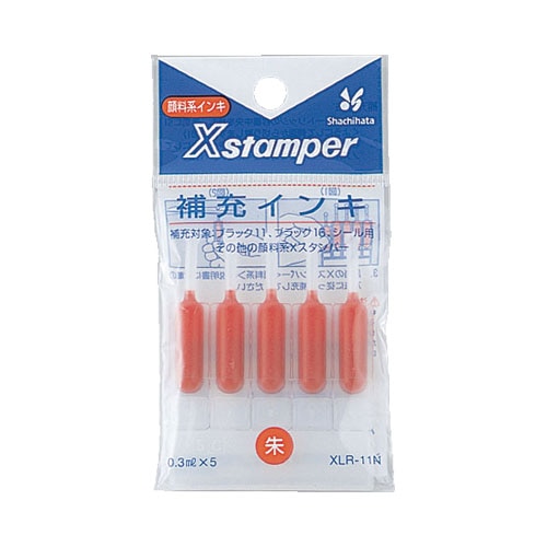 シャチハタ Xスタンパー 補充インキ 朱色 XLR-11N (0.3mL×5本) ブラック11・ブラック16・シール用・データーネーム用・いいね！スタンプくん・フォトメッセージスタンプ用