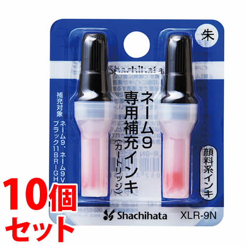 《セット販売》　シャチハタ ネーム9専用 補充インキ 朱色 XLR-9N (2本入)×10個セット ネーム9・ネーム9Vivo・ブラック11BRIGHT用
