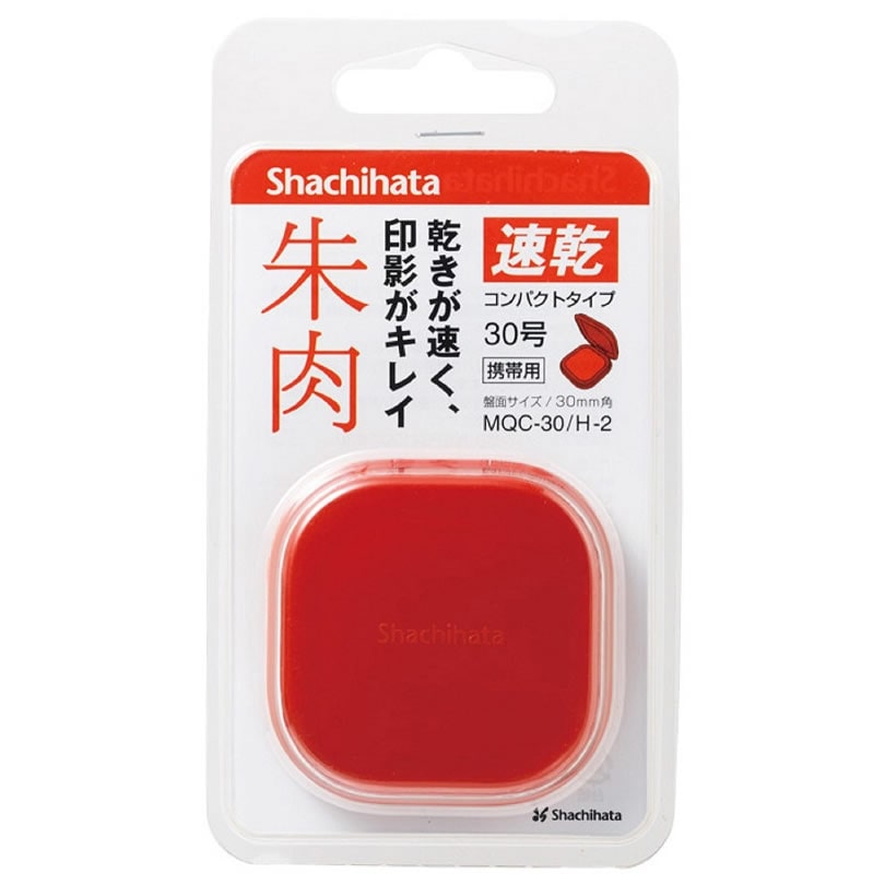 シャチハタ 速乾コンパクト朱肉 30号 赤 MQC-30/H-2 (1個)
