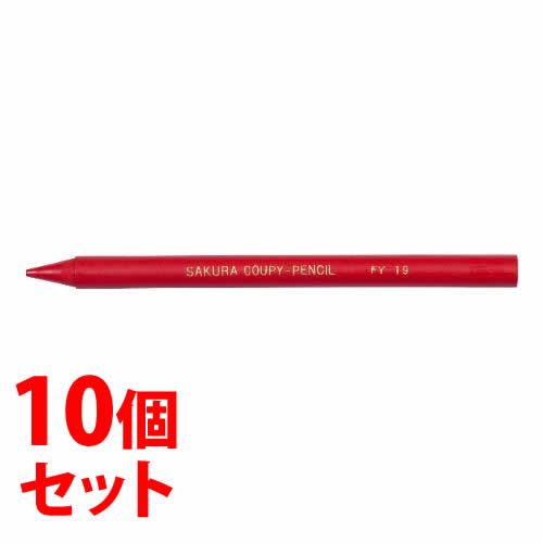 《セット販売》　サクラクレパス クーピーペンシル あか JFYバラ#19 (1本)×10個セット 赤 クーピー