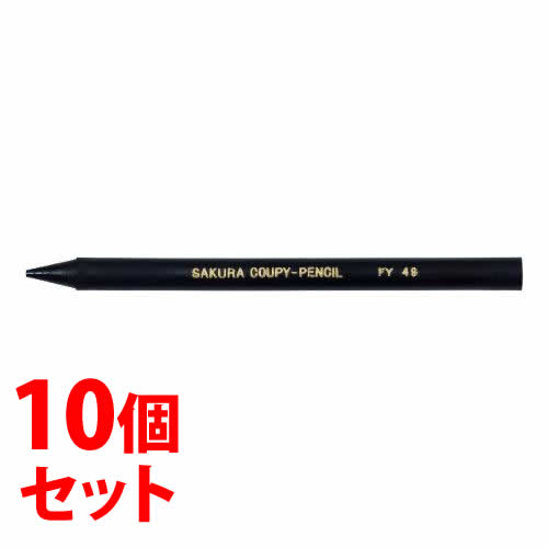 《セット販売》 サクラクレパス クーピーペンシル くろ JFYバラ#49 (1本)×10個セット 黒 クーピー
