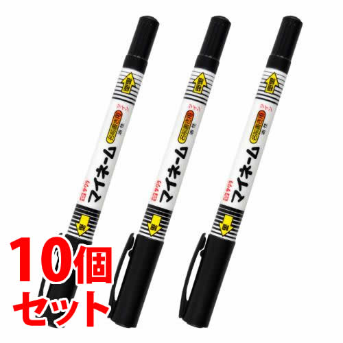 《セット販売》 サクラクレパス マイネームツイン 黒 YKT3-P (3本組)×10個セット 名前書き用 油性マーカー ネームペン
