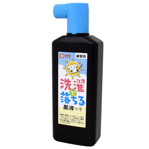 サクラクレパス 洗濯で落ちる墨液 JW (180mL) 墨汁 書道用具