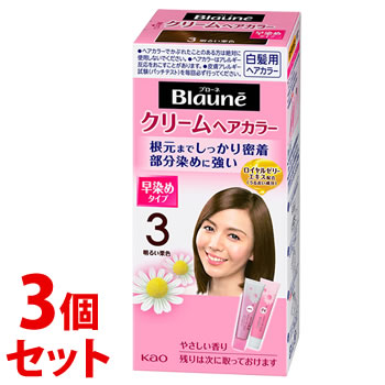 《セット販売》　花王 ブローネ クリームヘアカラー 3 明るい栗色 (1セット)×3個セット 白髪用ヘアカラー 白髪染め　【医薬部外品】