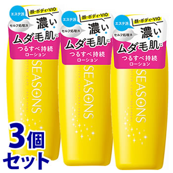 《セット販売》 明色化粧品 SEASONS アフターケアトリートメント ハード (200mL)×3個セット ムダ毛ケア用 アフターローション ボディローション 除毛 脱毛 シーズンズ