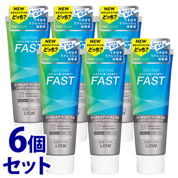 《セット販売》 ライオン OCH-TUNE ハミガキ FAST ブルーリフレッシュミント (130g)×6個セット 歯磨き粉 ハミガキ粉 オクチューン 【医薬部外品】
