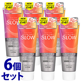 《セット販売》 ライオン OCH-TUNE ハミガキ SLOW ハーバルリラックスミント (130g)×6個セット 歯磨き粉 ハミガキ粉 オクチューン 【医薬部外品】